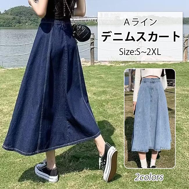 デニムスカート フレアスカート ロング スカート Aライン ウエスト