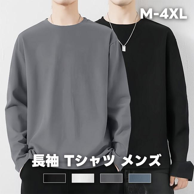 Verybrain 長袖Tシャツ トップス 長袖 Tシャツ メンズ 無地 ロングtシャツ トップス 軽量 薄手 インナー