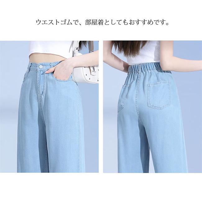 涼感 ワイドパンツ デニム 接触冷感 ポケット付き ウエストゴム ロング