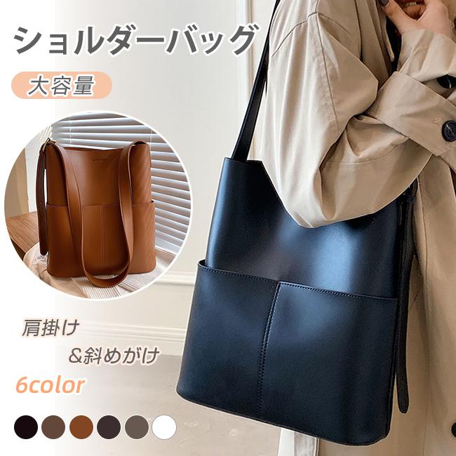 ショルダーバッグ PU レディース 大容量 軽量 トートバッグ 斜めがけ