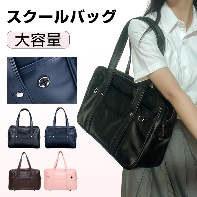 スクールバッグ 中学生 女子高生 ボストン ボストンバッグ サブバッグ