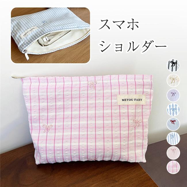 化粧ポーチ 軽量 小物入れ ストライプ リボン刺繍 旅行 洗面用具 収納