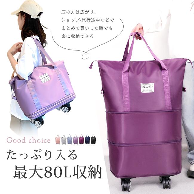 キャリーバッグ ボストンバッグ 3way 拡張可 キャスター付き