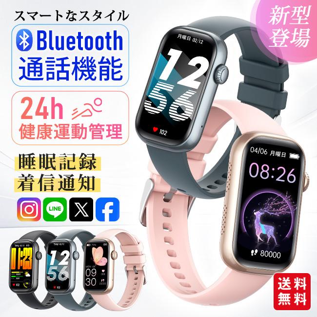 【最新型】スマートウォッチ 24時間運動健康管理 技適認証 通話機能 音楽再生 腕時計 防水 万歩計 カロリー消費 着信通知 父母の日 敬老の日 iphone android の商品画像