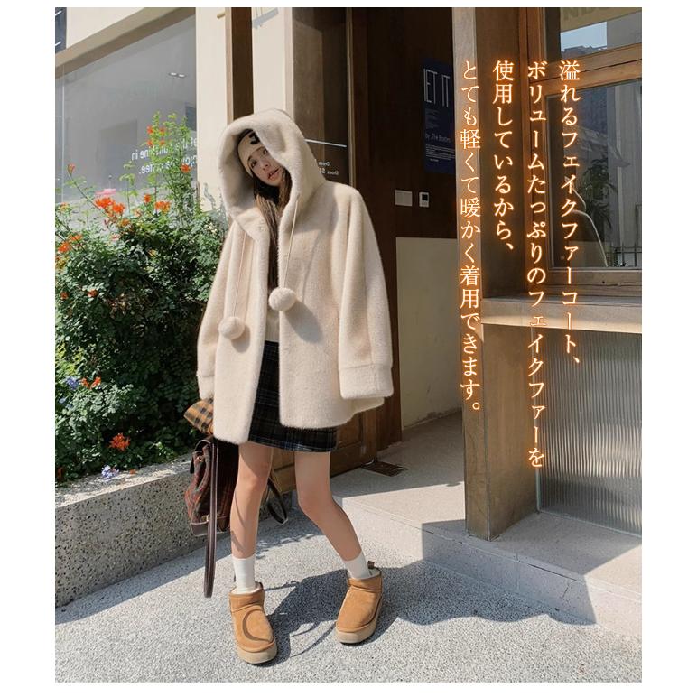ファーコート レディース 帽子付き フェイクファーコート アウター 