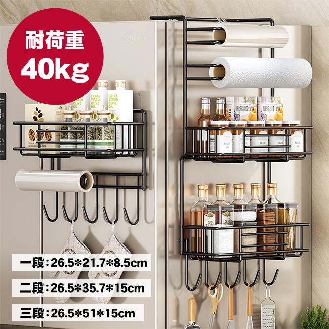 冷蔵庫サイドラック 耐荷重40kg キッチン収納 小物入れ サイド ラック