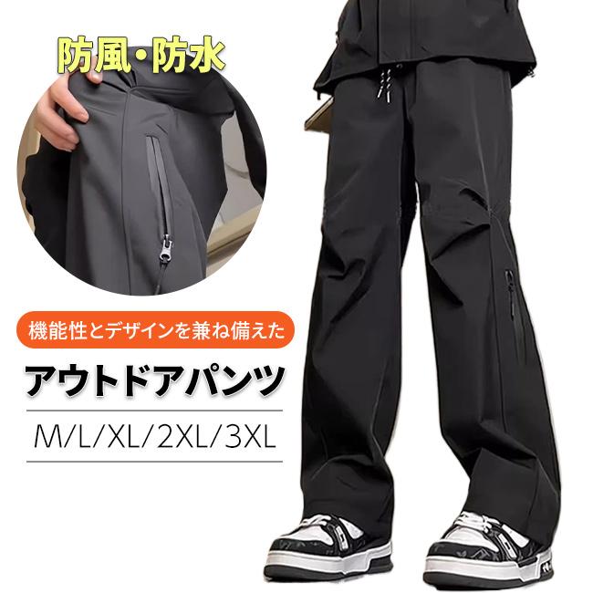 新品❣通気性　耐水性　登山　マウンテン アスレチックス ウィンド　パンツ　黒 アウトドアパンツ クライミングパンツ レディース メンズ 登山