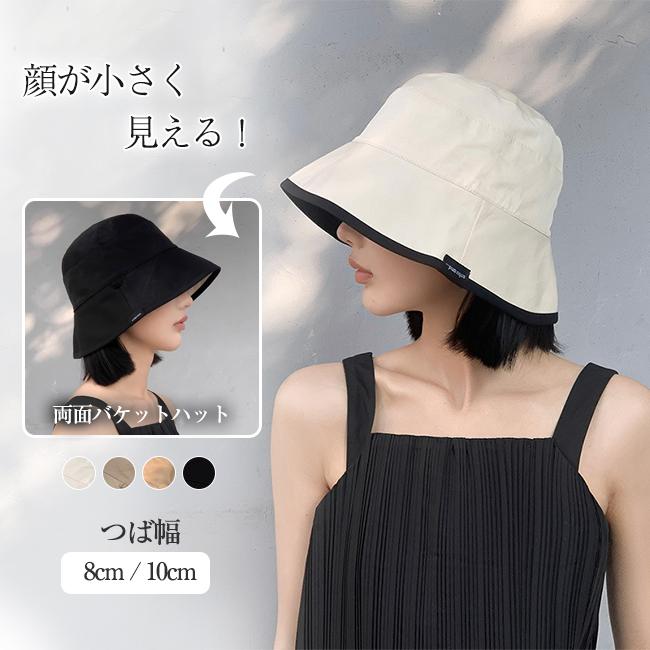 帽子 両面使える 大きいサイズ バケットハット レディース 顔が小さく