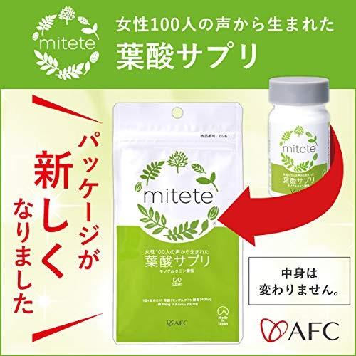 Mitete 葉酸サプリ 30日分 3袋セット みてて ミテテ 0847 ひまわりマーケットプレイス 通販 Yahoo ショッピング