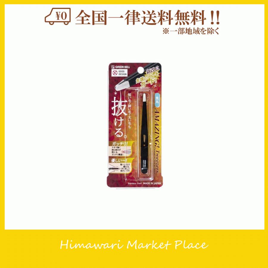 グリーンベル 驚きの毛抜き 先丸タイプ ブラック Gt 223 Surajinformatics Com