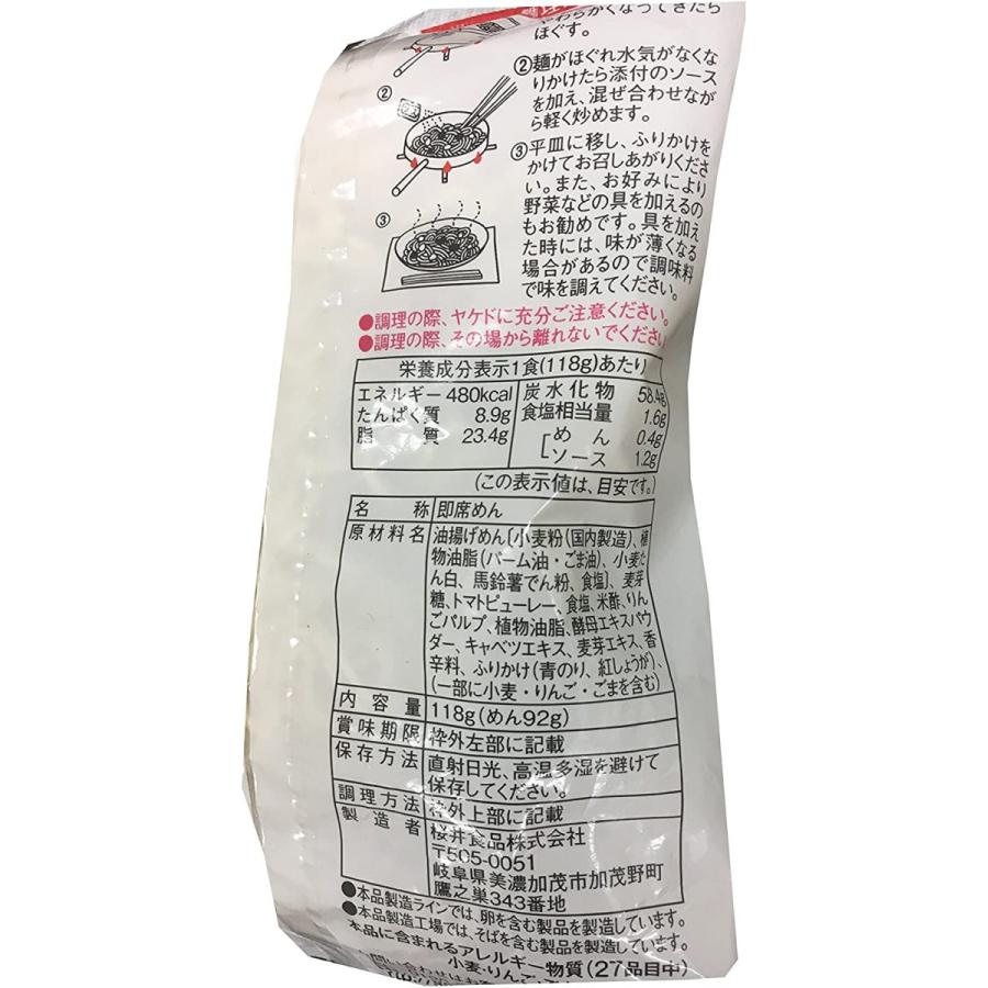 注目のブランド 桜井食品 ベジタリアンのソース焼きそば118g 1ケース 20入 bemaxarena.me 注目のブランド 桜井食品 ベジタリアンのソース焼きそば118g 1ケース 20入 bemaxarena.me