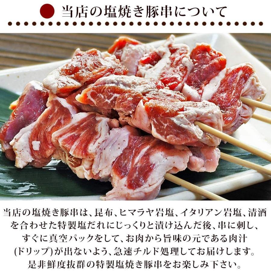 焼きとん 肉汁たっぷり 50本 厳選満足串セット 塩 豚のど軟骨10本 豚カシラ10本 豚トロ10本 豚ハラミ10本 豚バラ10本 豚串 専門店では 豚串