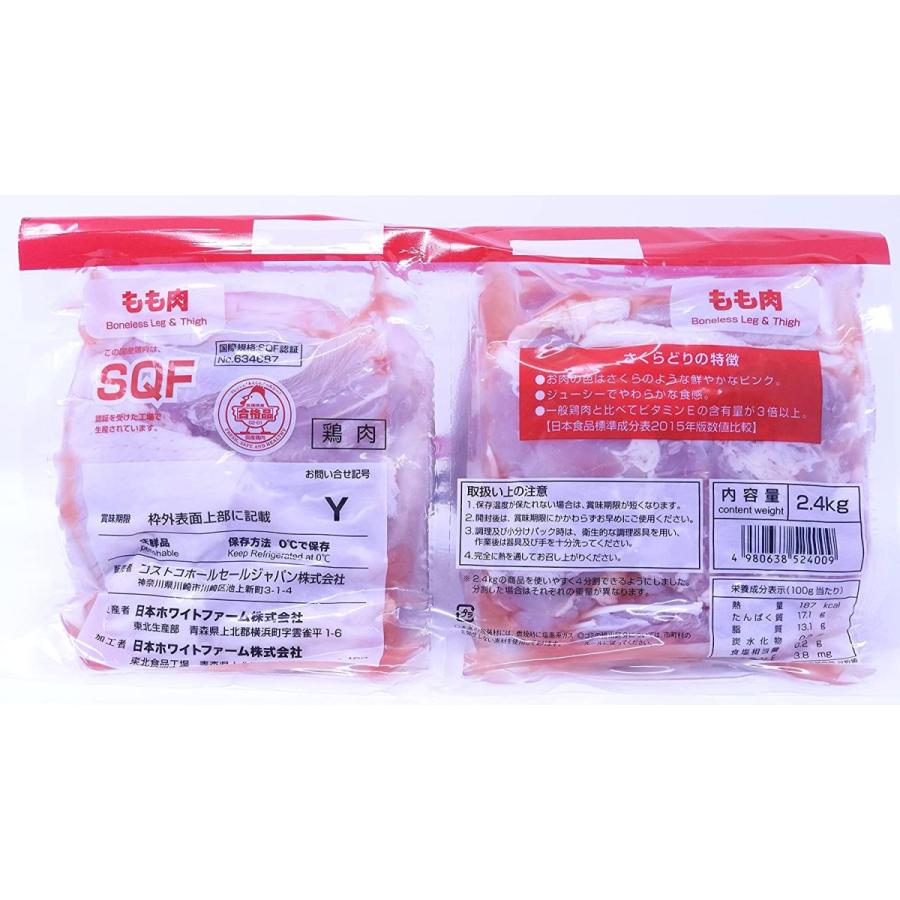 さくらどり もも肉 国産品 4パック2.4Kg 国際規格：SQF認証 NO.634687 冷凍｜himawari-shopping｜04
