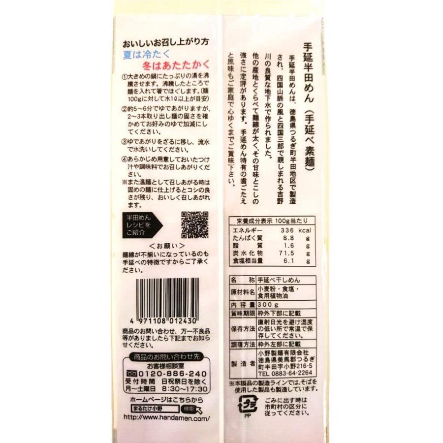 小野製麺 手延半田めん 300g×5袋 :20201216143545-00009:ひまわりSHOP - 通販 - Yahoo!ショッピング
