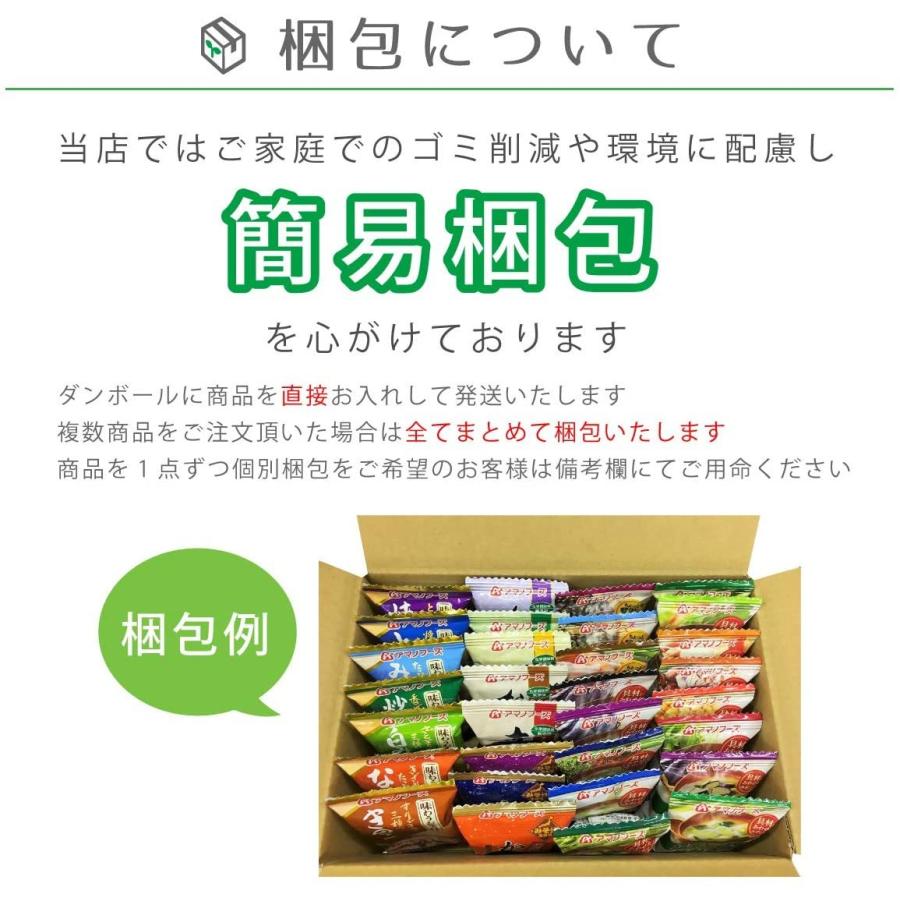 アマノフーズ フリーズドライ 味噌汁 31種類 小袋ねぎ1袋 1か月 セット｜himawari-shopping｜03