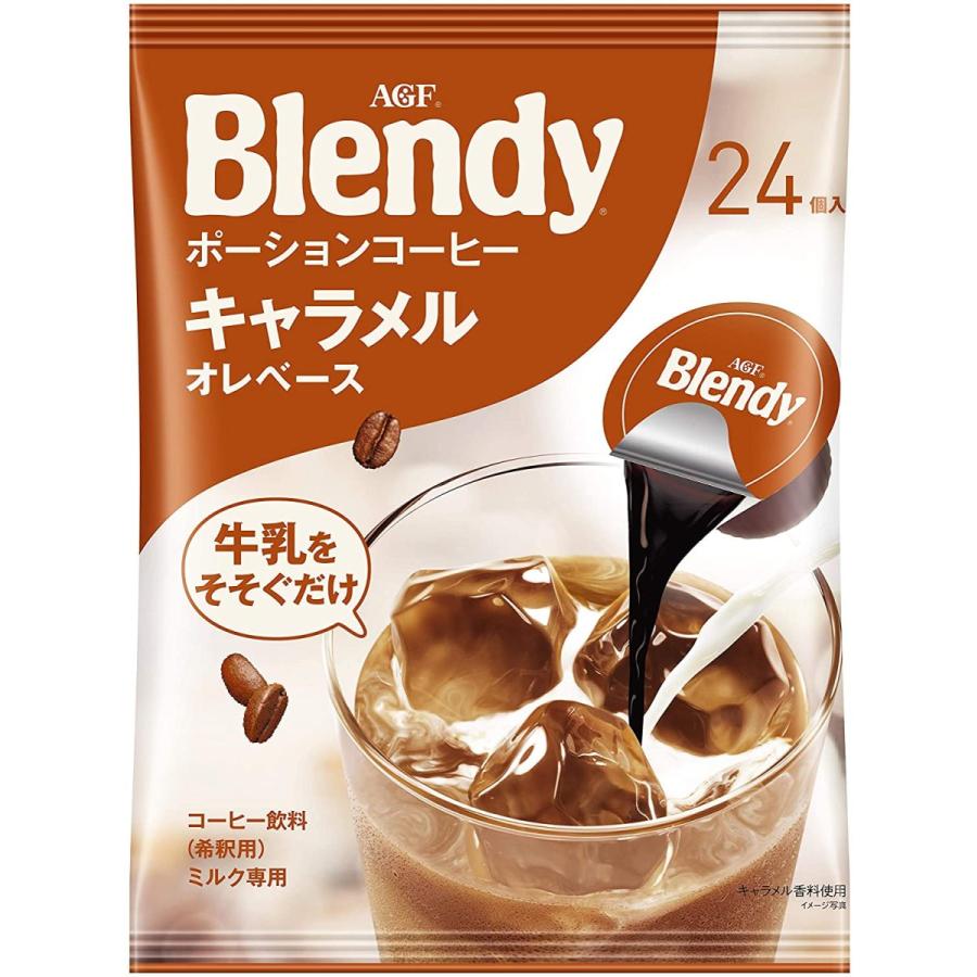 最新コレックション Agf ブレンディ ポーションコーヒー キャラメルオレベース 24個 2袋 Wantannas Go Id