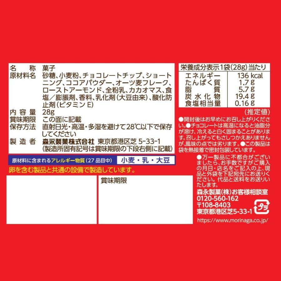 オンラインショップ 森永製菓 ゴリゴリチョコフレーク 28g ×10箱 genia.cl