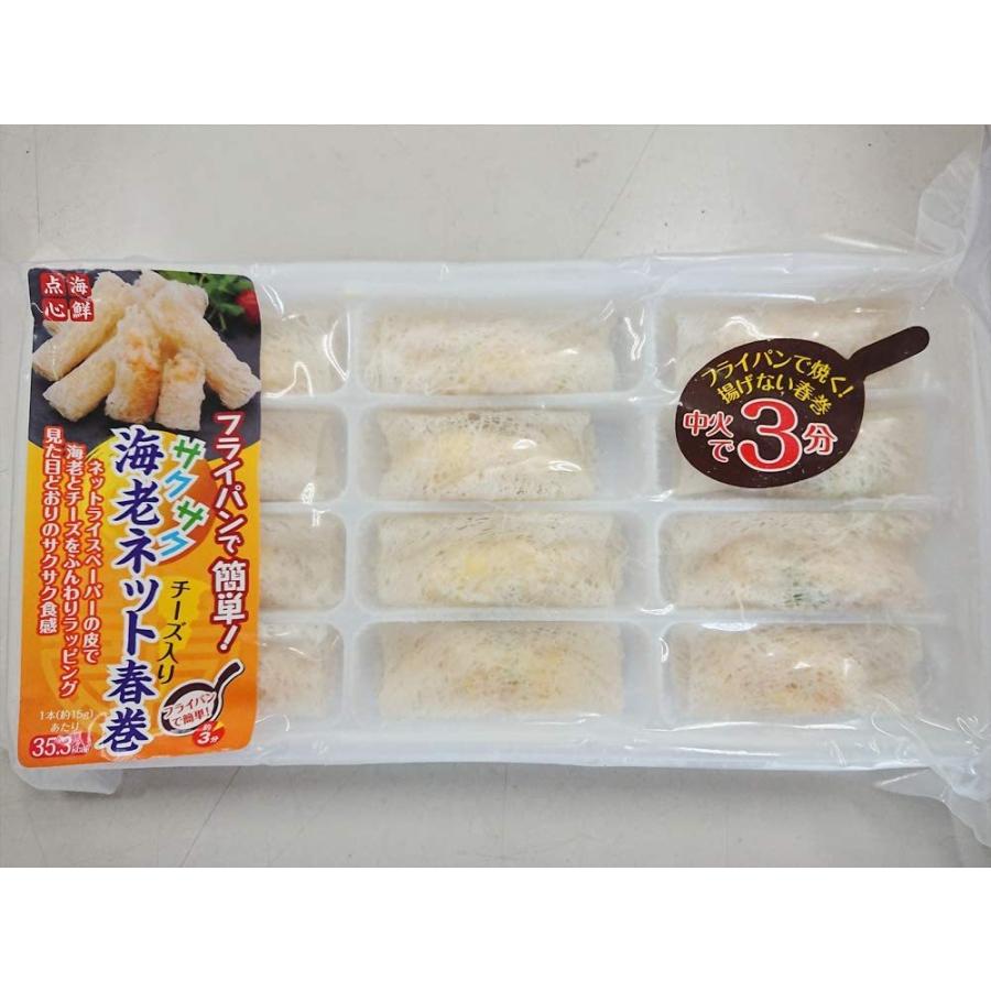ギフ 包装 海老ネット春巻 12個 15袋 えび エビ 海老 はるまき 春巻き 春巻 えび春巻 えび春巻き水産フーズ Cisama Sc Gov Br