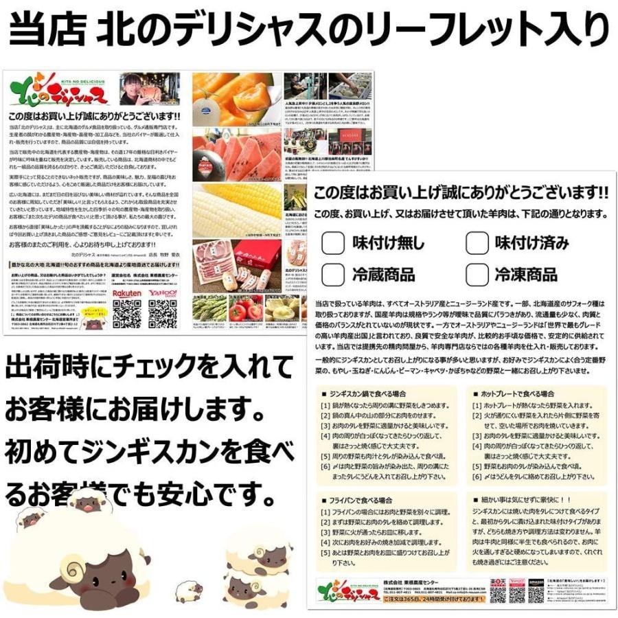 千歳ラム工房 ラム肉 600g お歳暮 お歳暮ギフト お礼 お返し たれ付き ジンギスカン 人気 冬ギフト 冷凍 北 生ラム 羊肉 肩肉 気質アップ 生ラム