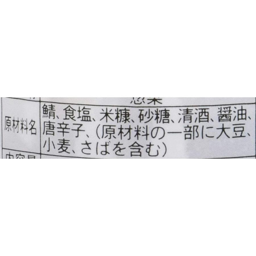 最安値級価格 米又 鯖へしこ焼ほぐし 65g Wantannas Go Id