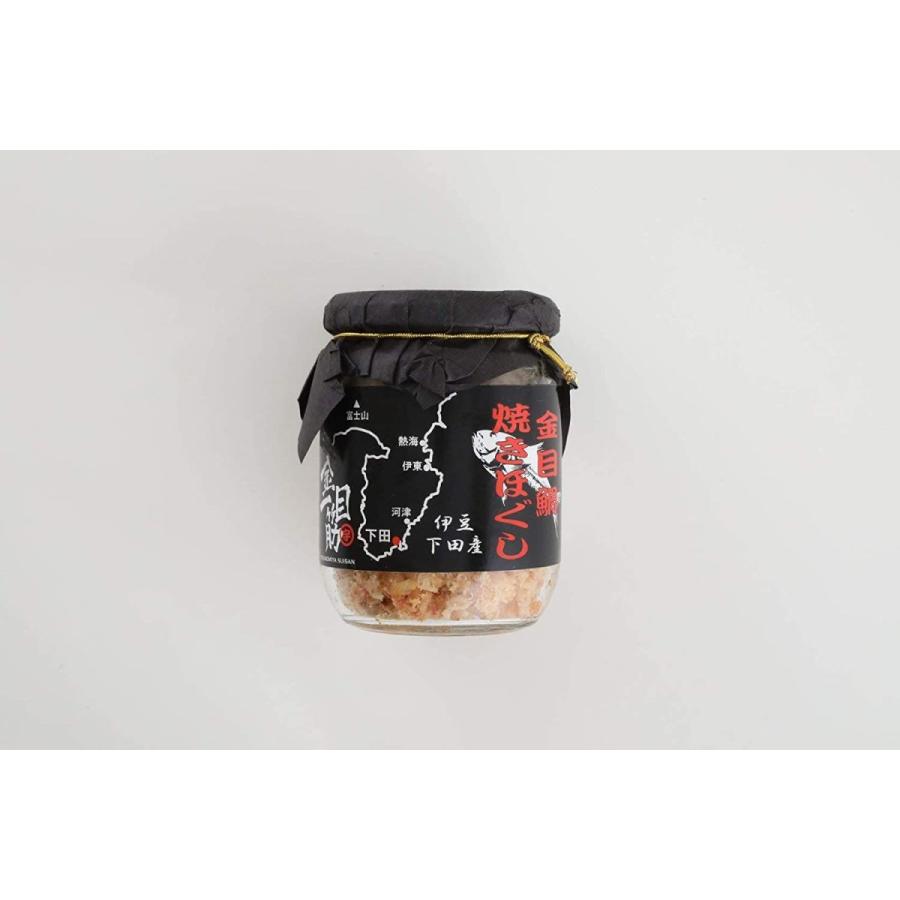 お買得 天然 沖金目鯛焼きほぐし ３瓶 下田漁港 祝儀魚 高タンパク 低カロリー コラーゲン Wantannas Go Id