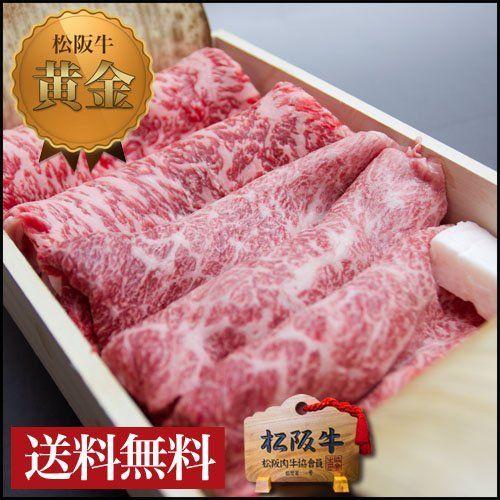 正規店仕入れの 桐箱入り 松阪牛 黄金 特選すき焼き800g 5すき焼き しゃぶしゃぶ 肉 牛肉 節分 入学祝い 卒業祝い バレンタイン お返し は 松坂牛 ひまわりshop 通販 Yahoo ショッピング 注目の Lachevreblanche Com Uy