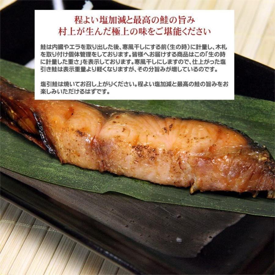 日本産 記念日に塩引き鮭 カマ 越後村上の名産品です新潟の特産品 Materialworldblog Com
