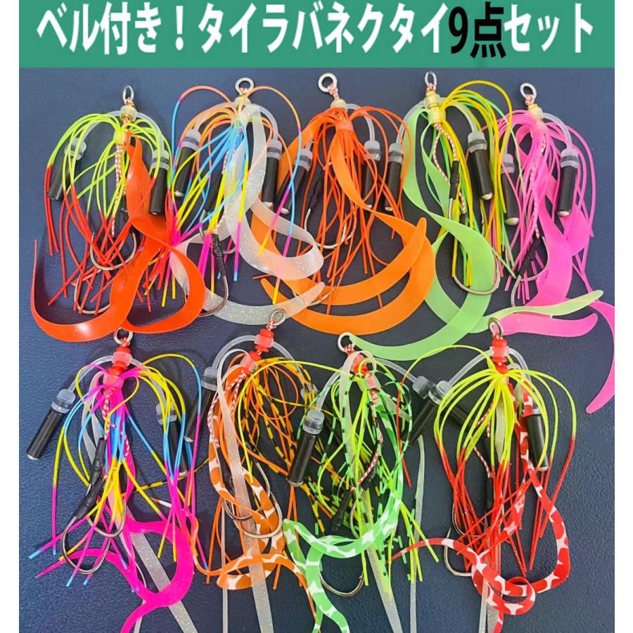 日本人気超絶の スカート付 タイラバ フック2本付き ネクタイ付き 鯛ラバ ベル付き ルアー フライ