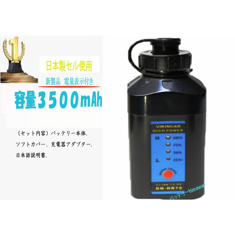 電量表示付き　ダイワシマノ電動リール用互換バッテリー3500ｍAh 充電器セット｜himawari111｜09