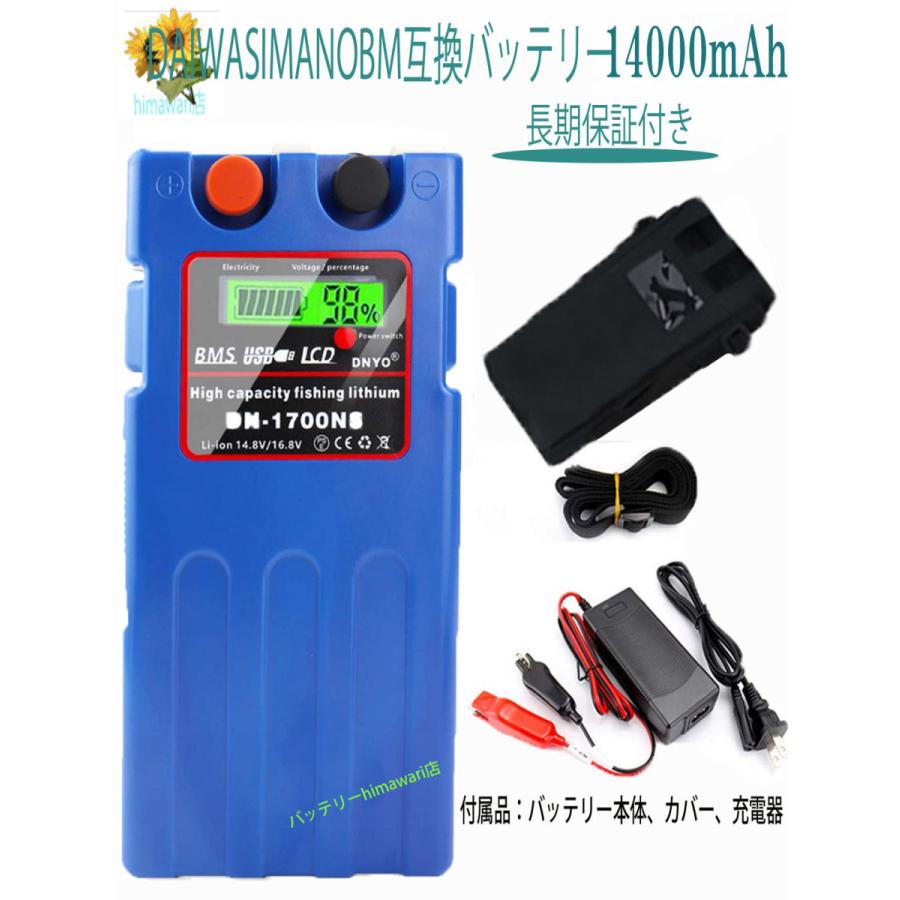 大容量:14000mAhダイワシマノ電動リール用互換バッテリー充電器セット 