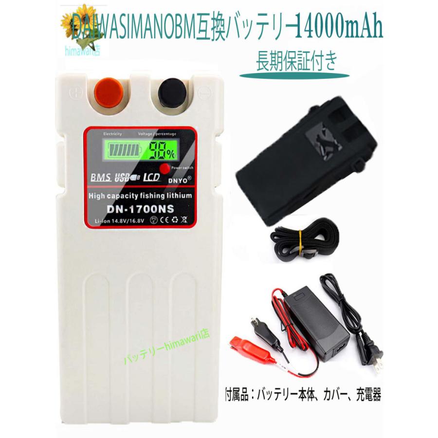 大容量:14000mAhダイワシマノ電動リール用互換バッテリー充電器セット 