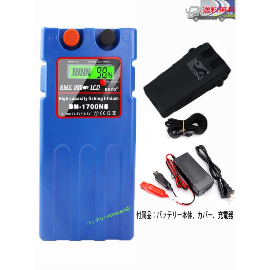 大容量 電動リール用 DN-1700NS スーパーリチウム 互換 バッテリー14000mAh 充電器 セット 14.8V :b14000mAh:ヒマワリ - 通販 - Yahoo!ショッピング 大容量 電動リール用 DN-1700NS スーパーリチウム 互換 バッテリー14000mAh 充電器 セット 14.8V :b14000mAh:ヒマワリ - 通販 - Yahoo!ショッピング
