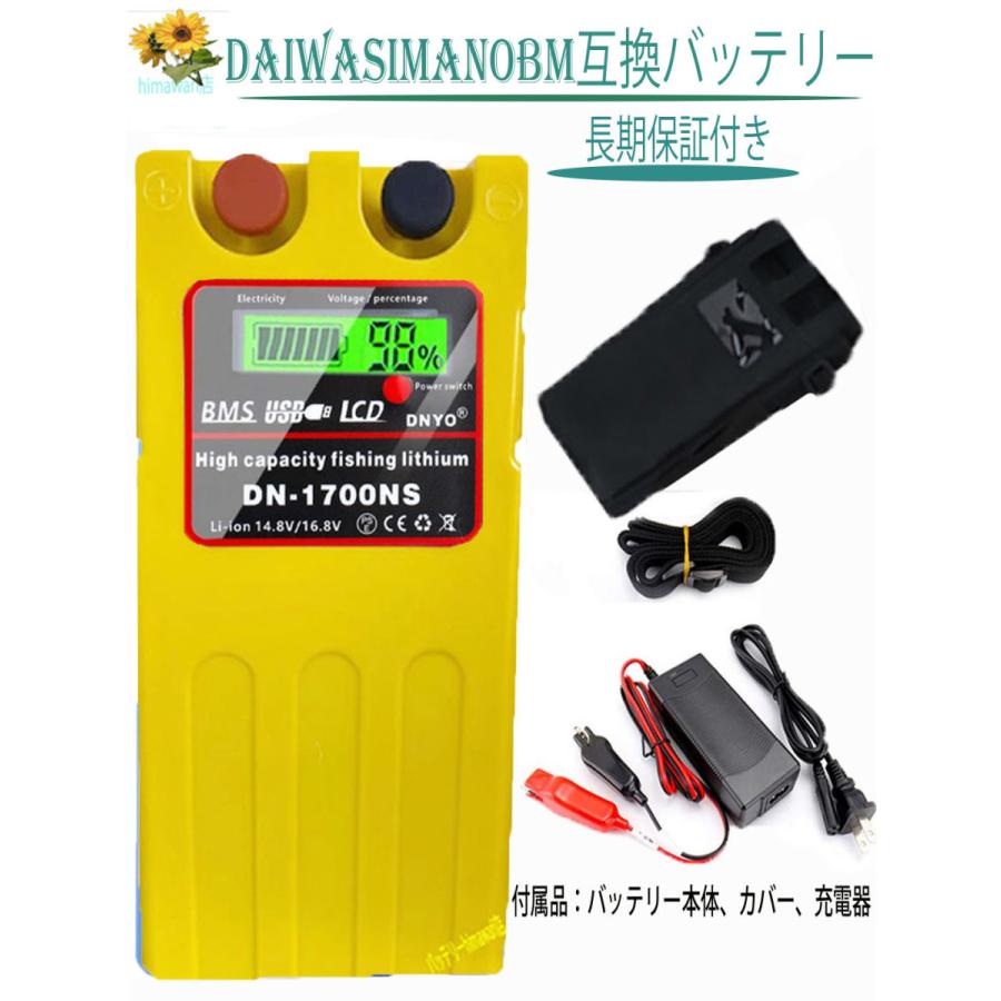  55 OFF DN 1700 7800mAh 14000mAh Www