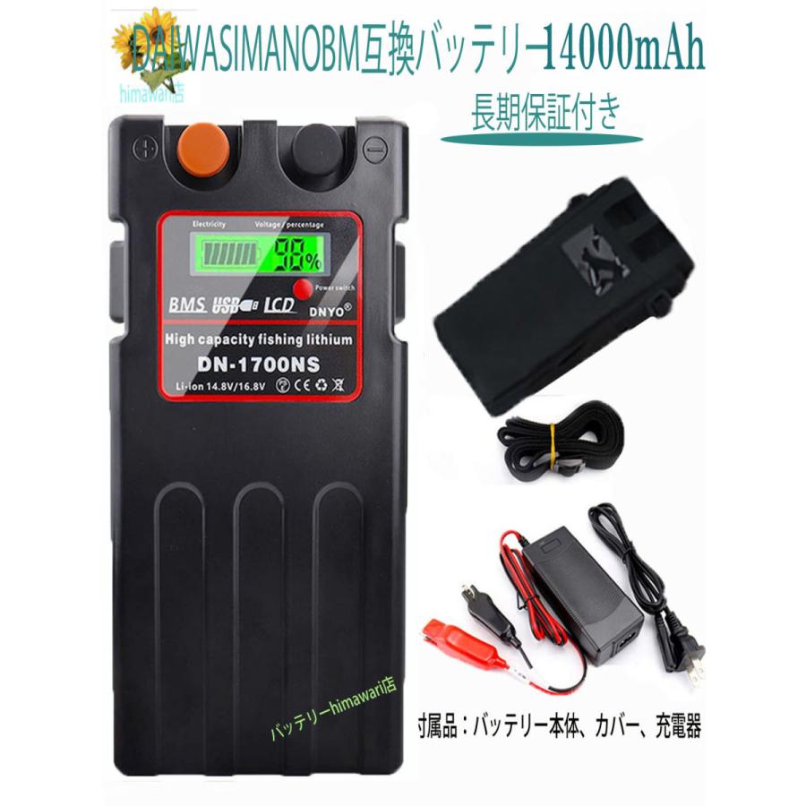 大容量:14000mAhダイワシマノ電動リール用互換バッテリー充電器セット 