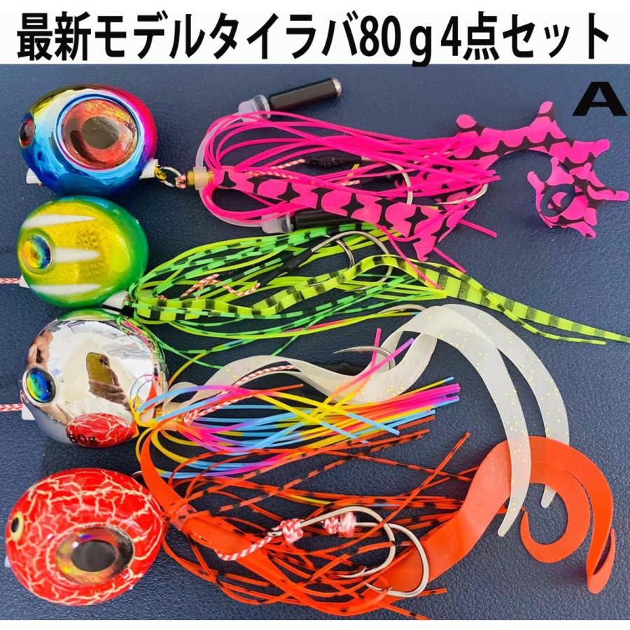 タイラバ 鯛ラバ スカート付 ネクタイ付き フック付き2本付き 4点セットa C T150 ヒマワリ 通販 Yahoo ショッピング