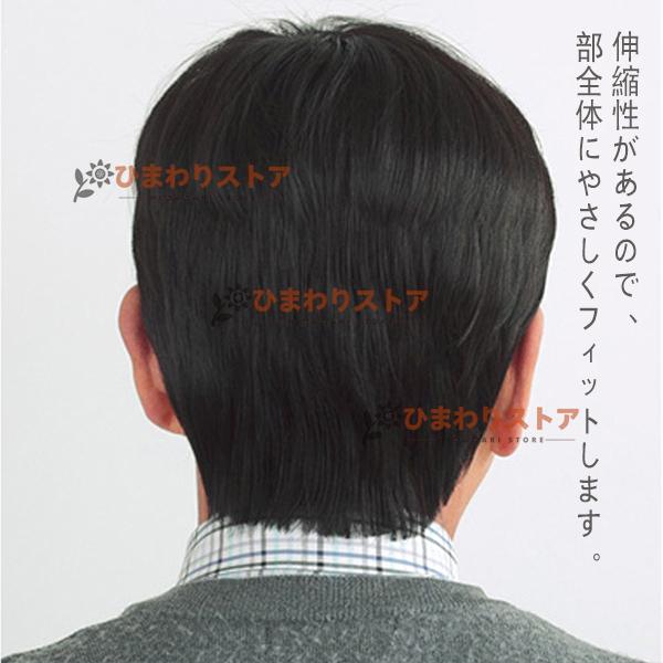 医療用ウィッグ メンズ ウィッグ ショートウィッグ 医療用ウィッグ 白髪隠しウィッグ 耐熱 自然 ナチュラル 黒髪 男性 薄毛隠し 40代50代60代 髪ネット付 父の日|himawari2-store|05