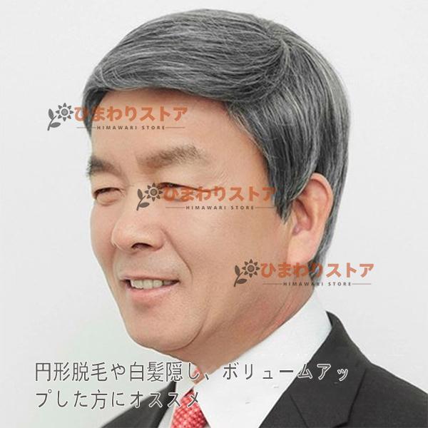 医療用ウィッグ メンズ ウィッグ ショートウィッグ 医療用ウィッグ 白髪隠しウィッグ 耐熱 自然 ナチュラル 黒髪 男性 薄毛隠し 40代50代60代 髪ネット付 父の日|himawari2-store|07