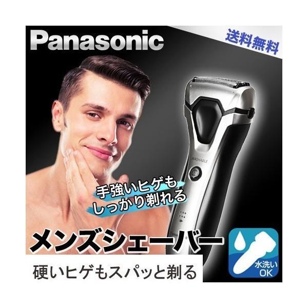 国内配送 人気 電気シェーバー 髭剃り Panasonic Es Rl32 3枚刃 シェーバー パナソニック メンズシェーバー 充電 交流式 50 Off Atempletonphoto Com