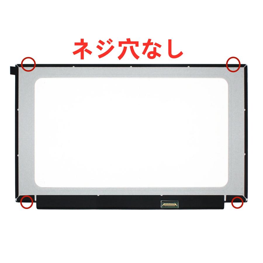 互換品 液晶 15.6インチ NT156FHM-N61 BOE07CB NT156FHM-N62 BOE07F1