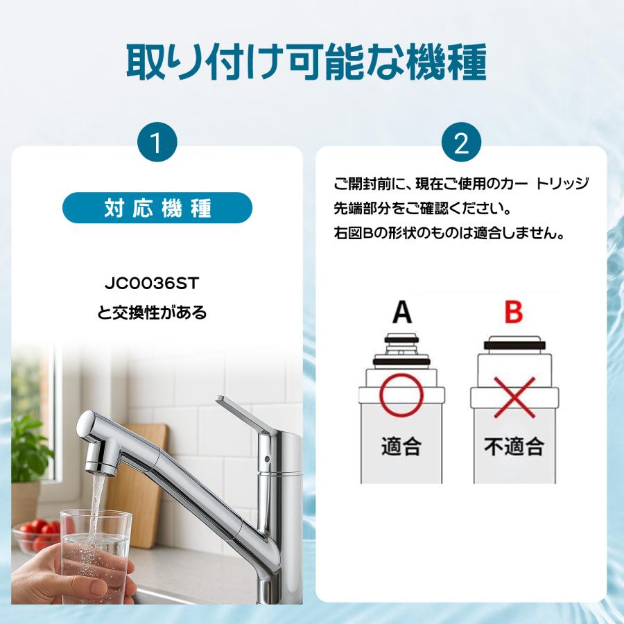 互換品】浄水器 カートリッジ互換JC0036ST シリーズ浄水器用