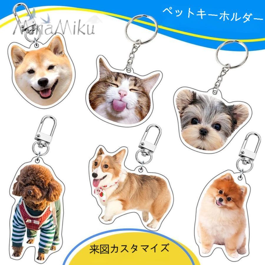 komi様オーダー　　ハムスターストラップ　　ペット　グッズ 写真 キーホルダー 犬 アクリル 記念品 猫 ハムスター メモリアル