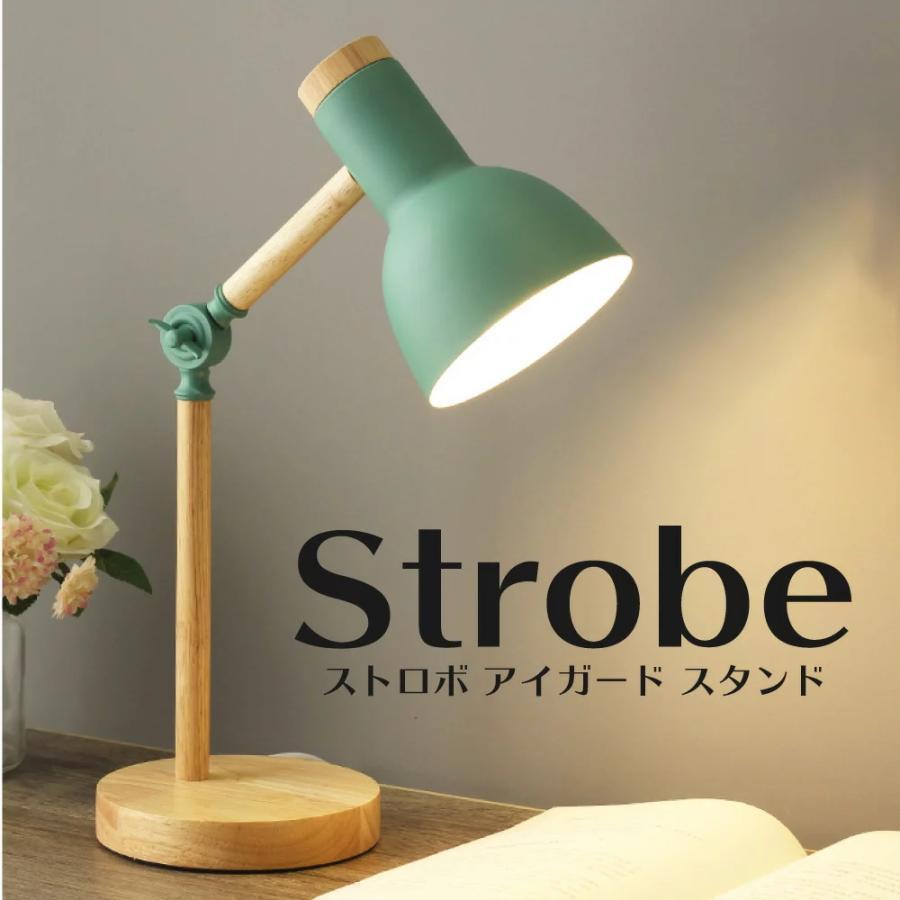 スタンドライト LED 5W電球付き 暖色 北欧 間接照明 デスクライト