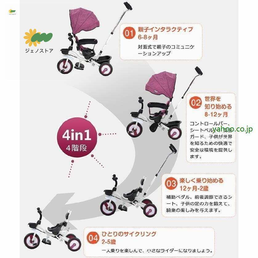 一台四役折りたたみ三輪車 子供用自転車 回転式 ベビーカー 子供
