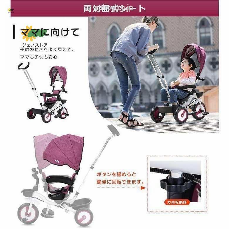 一台四役折りたたみ三輪車 子供用自転車 回転式 ベビーカー 子供 