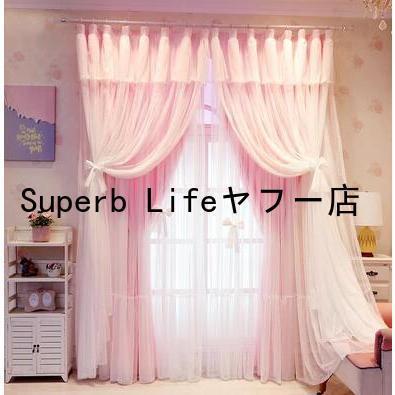 カーテン 遮光 断熱 レース 一体型 二重 チュール 姫系 プライバシー