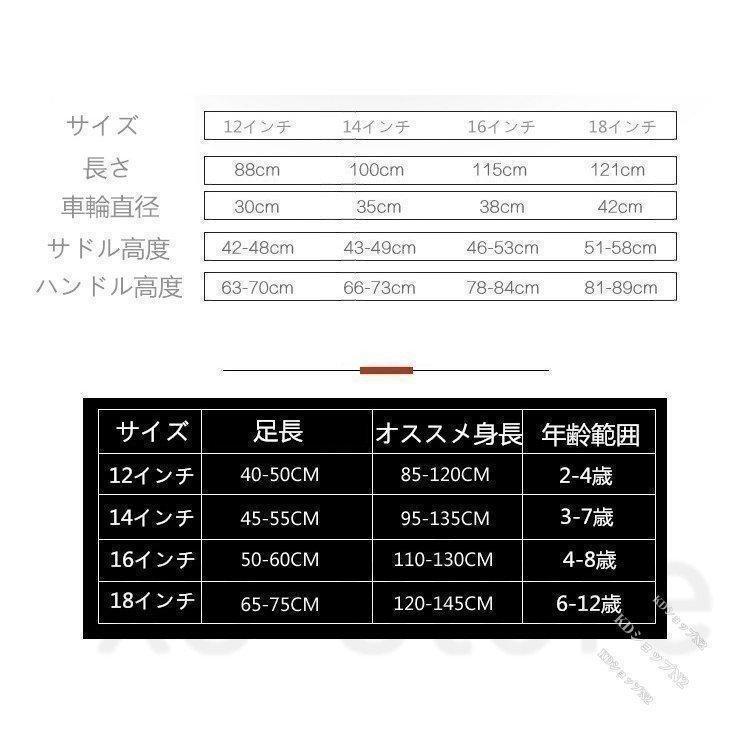 子供用自転車 幼児自転車 12-18インチ 児童用 バイク 男の子 THKJ 女の子 補助輪付き 組立簡単 格好いい 入学お祝い 使いやすい おすすめ 人気 注目アイテム_5