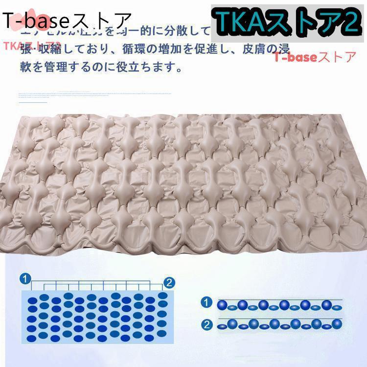 床ずれ防止マット 交互圧力パッド ポンプ付き 介護エアマット 床ずれ防止マット 交互圧力パッド ポンプ付き 介護エアマット