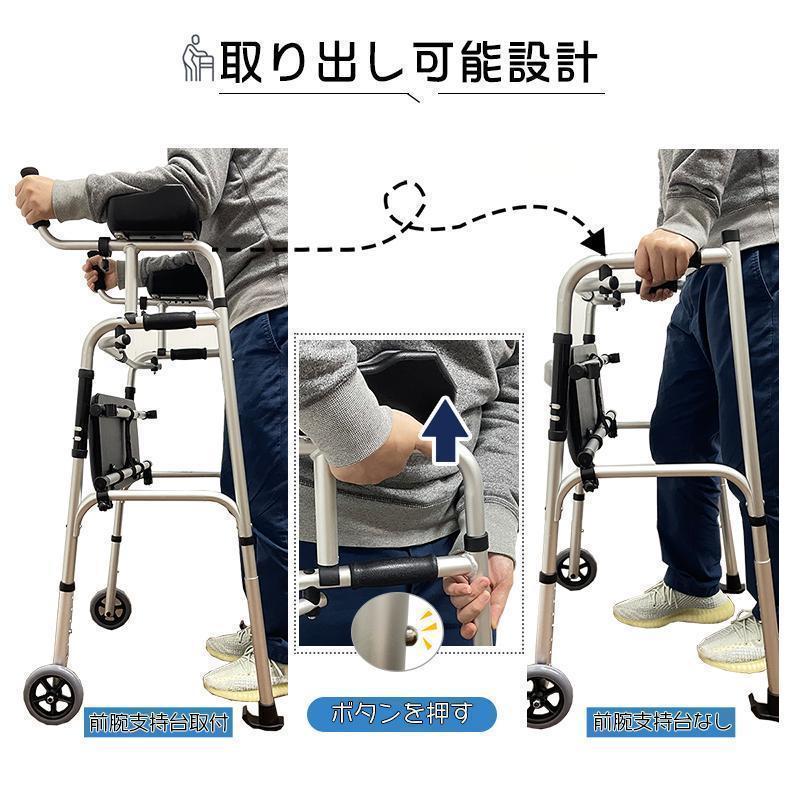 歩行器 高齢者 歩行補助具 押し車 前腕支持 歩行車 キャスター付き