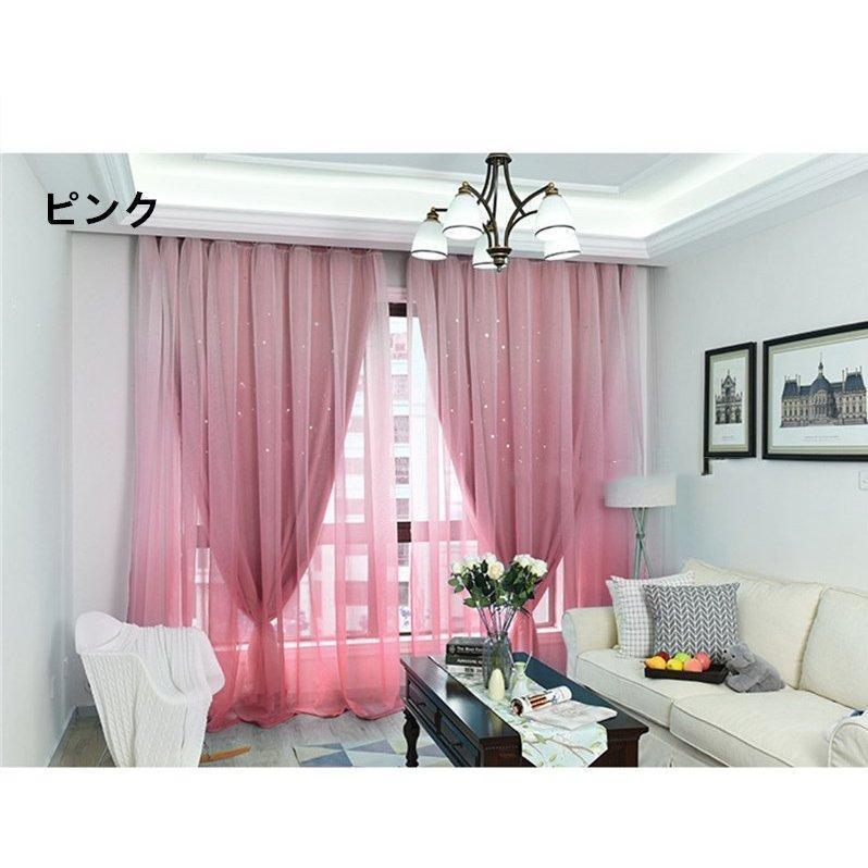 カーテン 遮光カーテン 二重 レース グラデーション プリンセス