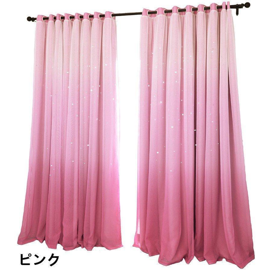 カーテン 遮光カーテン 二重 レース グラデーション プリンセス